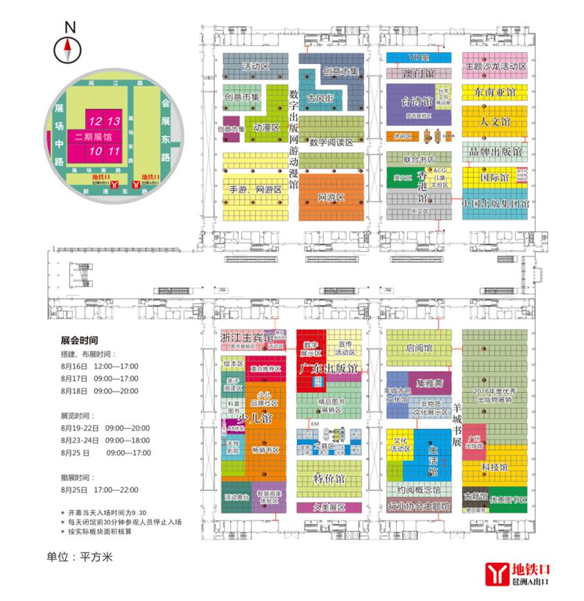 2016南國書香節(jié)宣傳海報